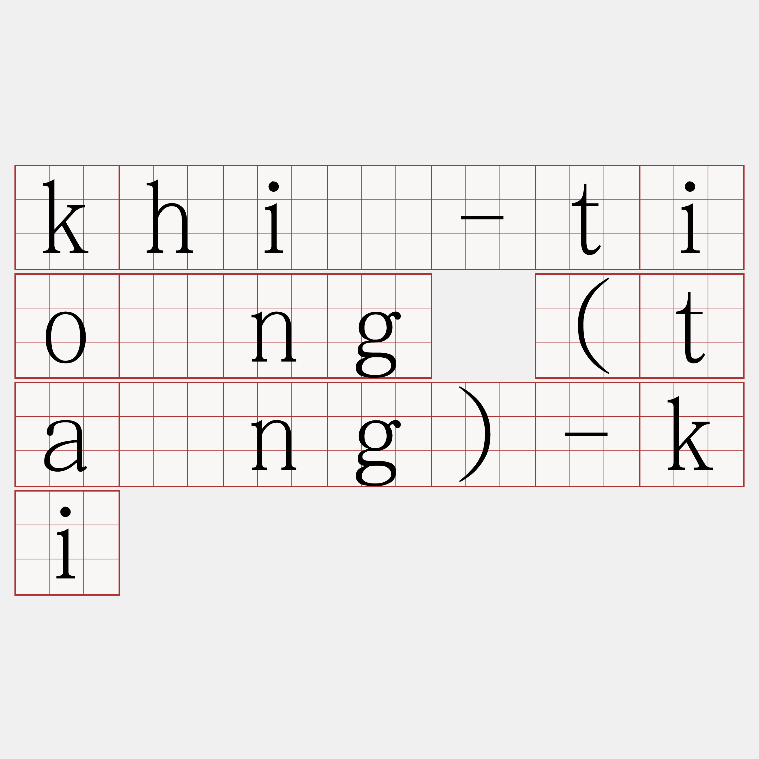 khí-tiōng (tāng)-ki